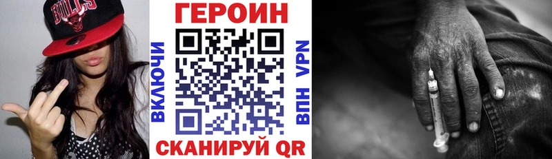 Героин белый Кувандык