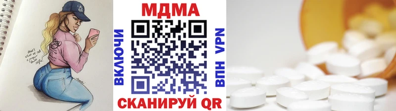 где продают наркотики  Кувандык  MDMA Molly 