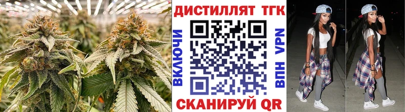 Дистиллят ТГК концентрат Кувандык